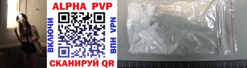 APVP VHQ  закладка  Бежецк 
