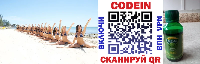 Кодеиновый сироп Lean напиток Lean (лин)  купить   Бежецк 